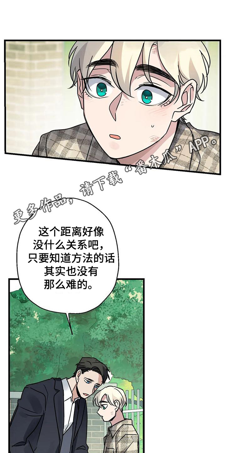 年下之恋kinsun漫画,第5章：射击1图