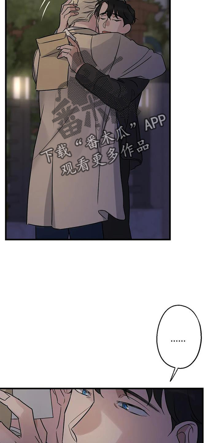 年下娇夫对我一往情深免费看全集漫画,第42章：隐瞒1图