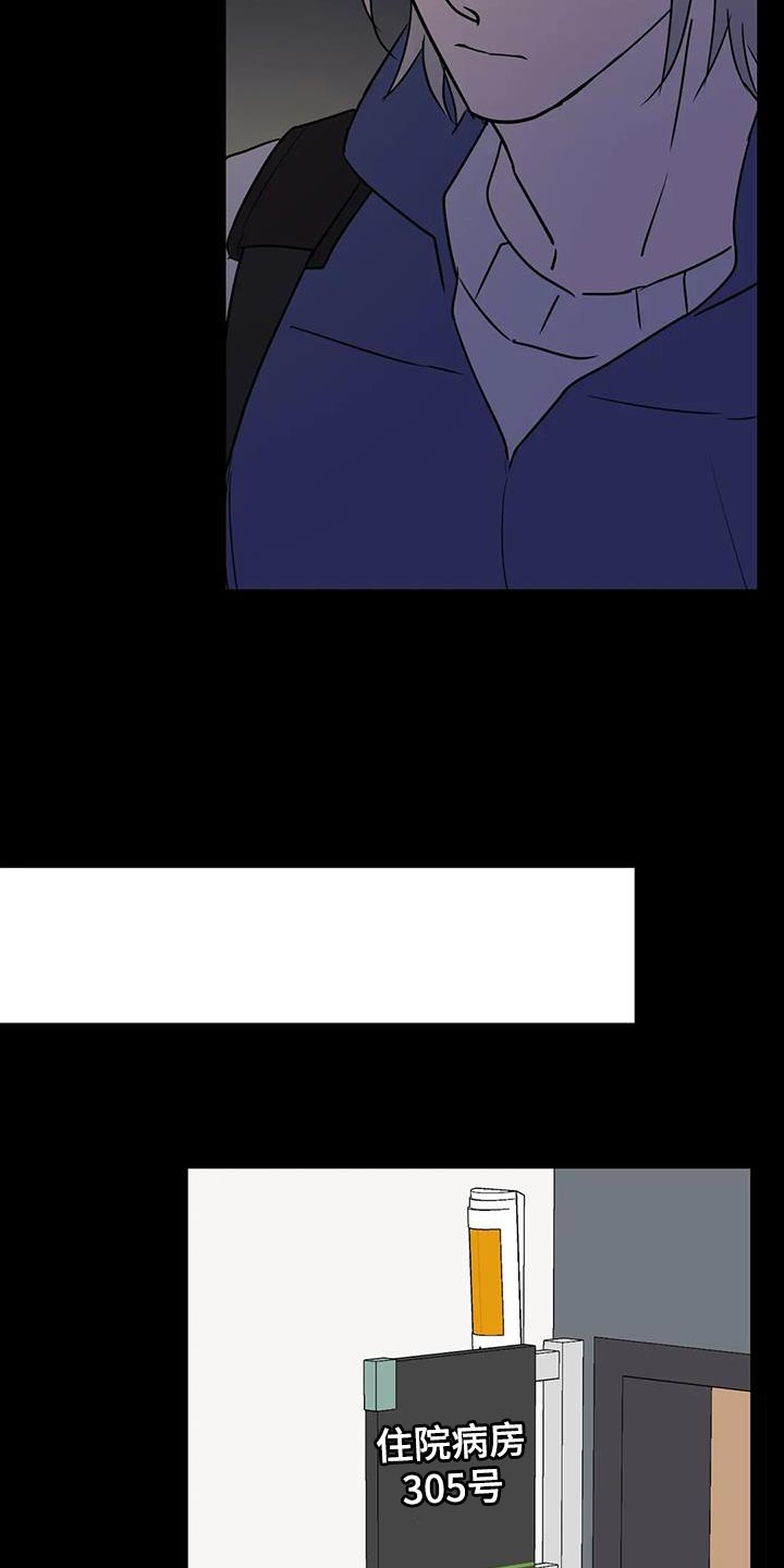 年下之恋kinsun漫画,第71章：想说的话是什么？2图