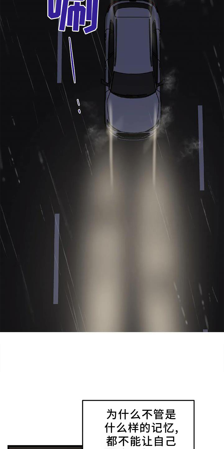 年下之恋kinsun漫画,第26章：再现2图