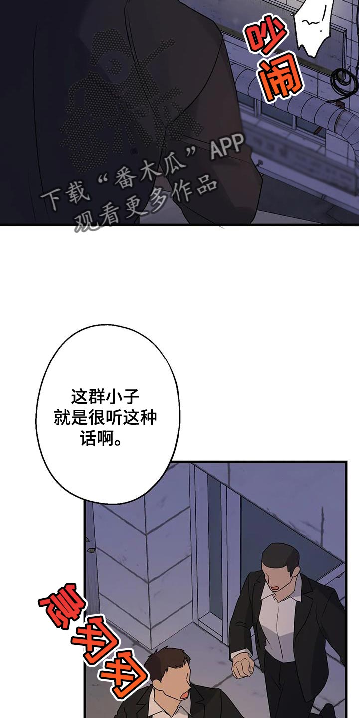 年下不叫姐心思有点野漫画,第58章：没有妨碍的人2图