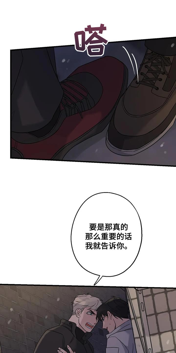 年下之恋完整视频漫画,第62章：苦恼2图