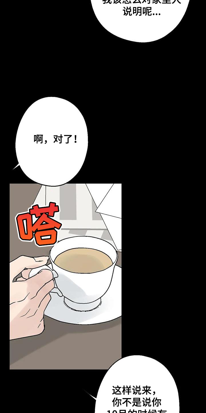 年下之恋kinsun漫画,第69章：条件2图