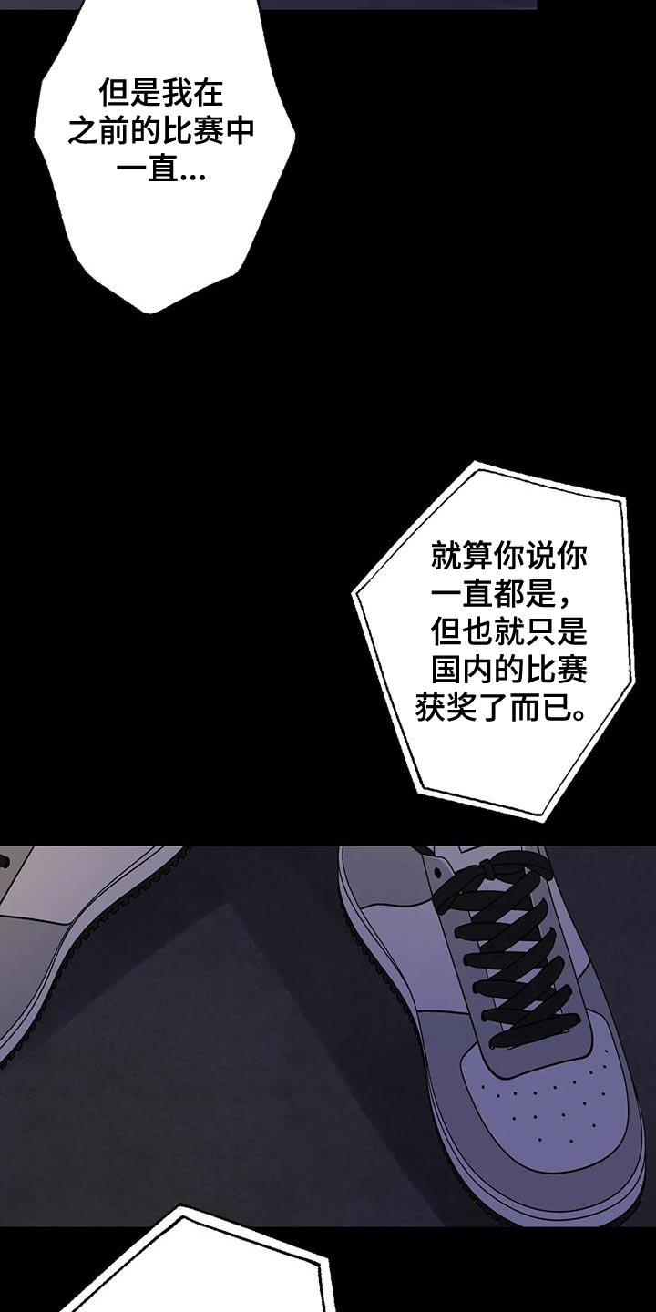 年下之恋kinsun漫画,第71章：想说的话是什么？2图