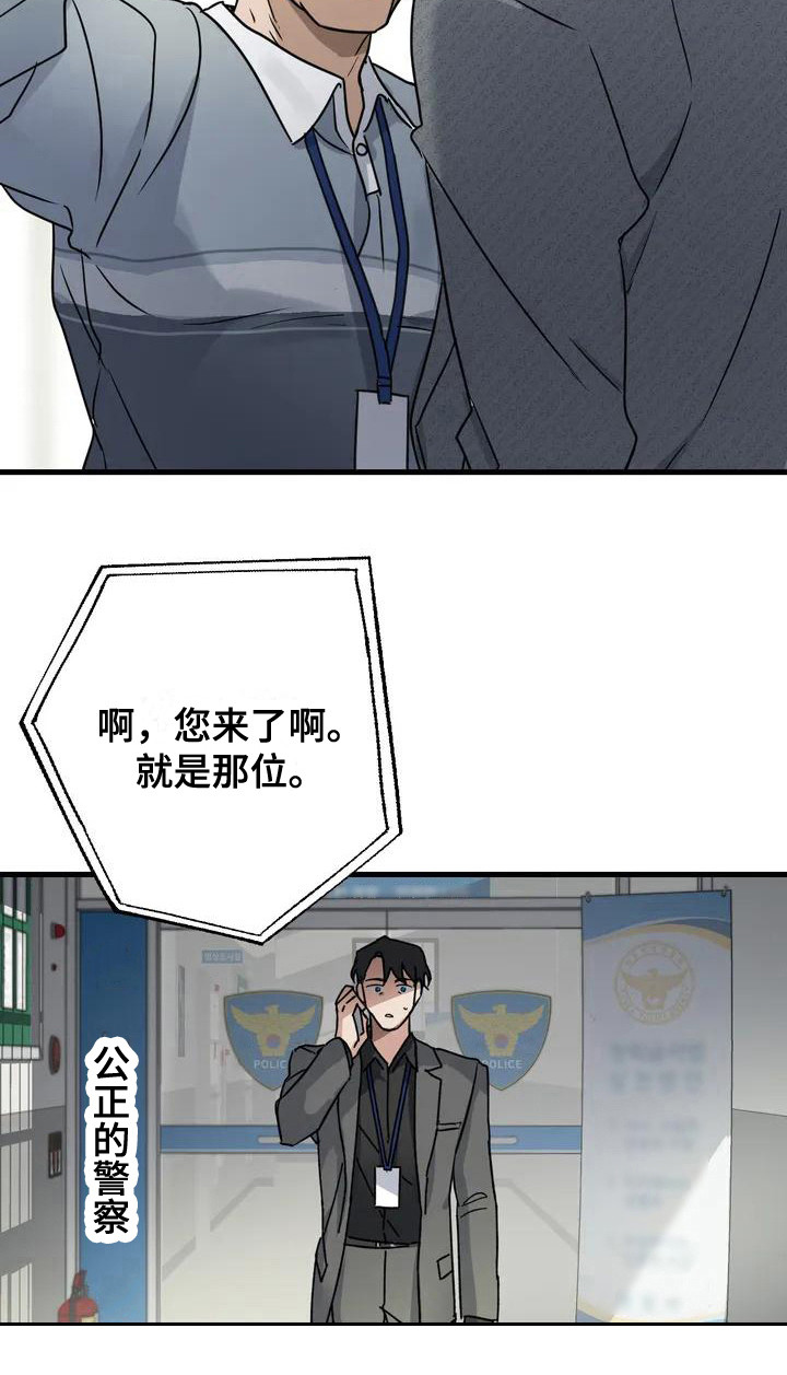 年下之恋画涯漫画,第3章：好久不见 1图