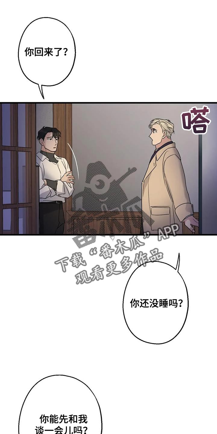 年下恋的电视剧推荐漫画,第52章：觉悟2图