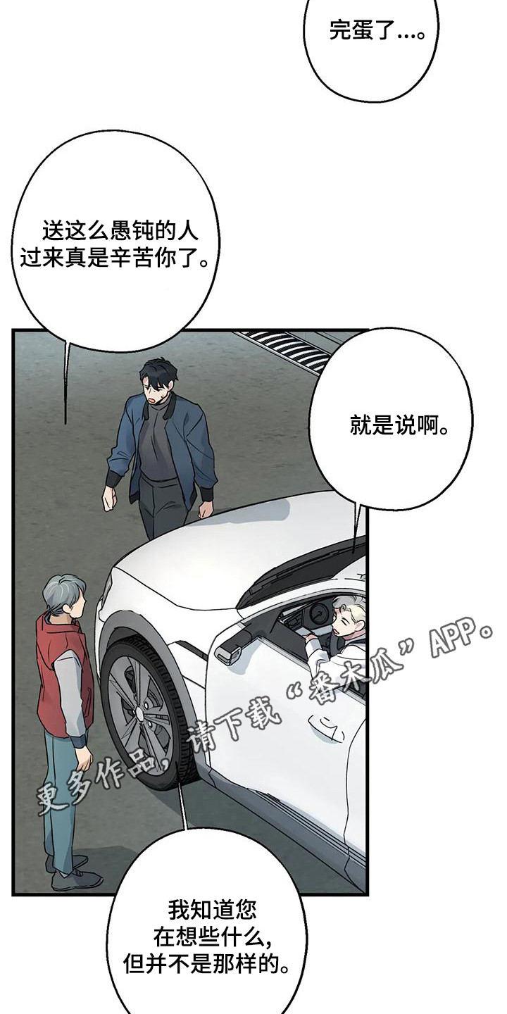 年下之恋很甜吗漫画,第20章：案件1图