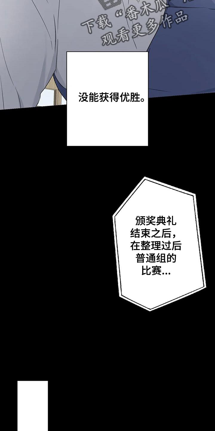 年下恋爱是什么漫画,第71章：想说的话是什么？1图