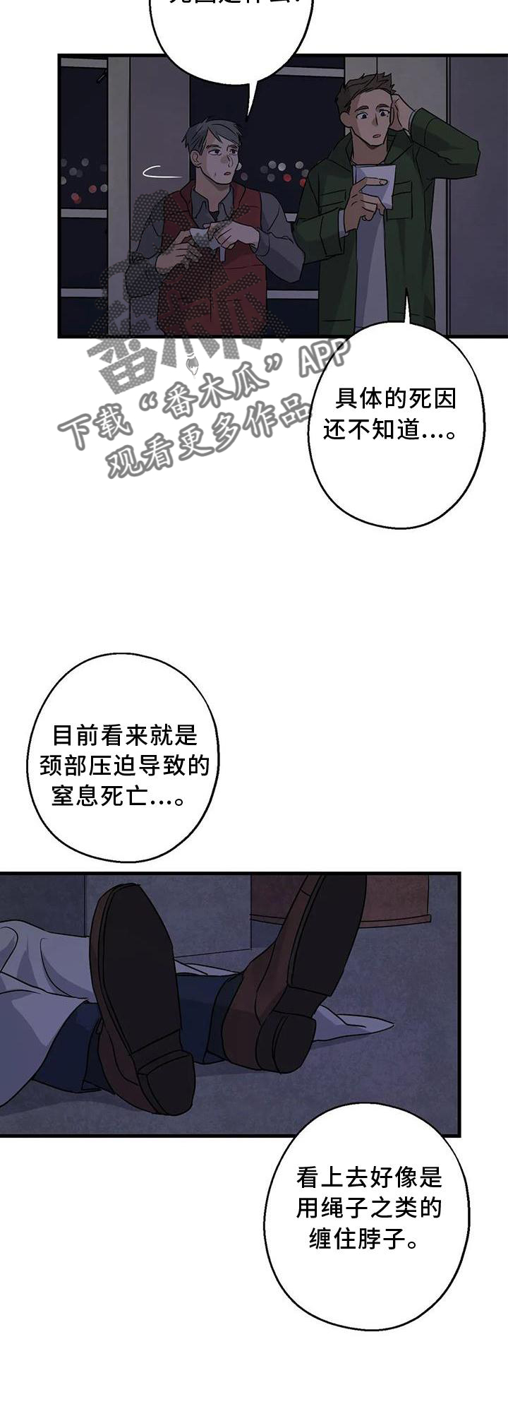 年下之恋kinsun漫画,第35章：在意1图