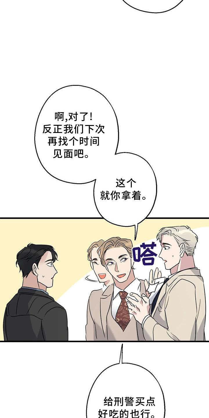 年下总裁爱上我漫画,第42章：隐瞒2图