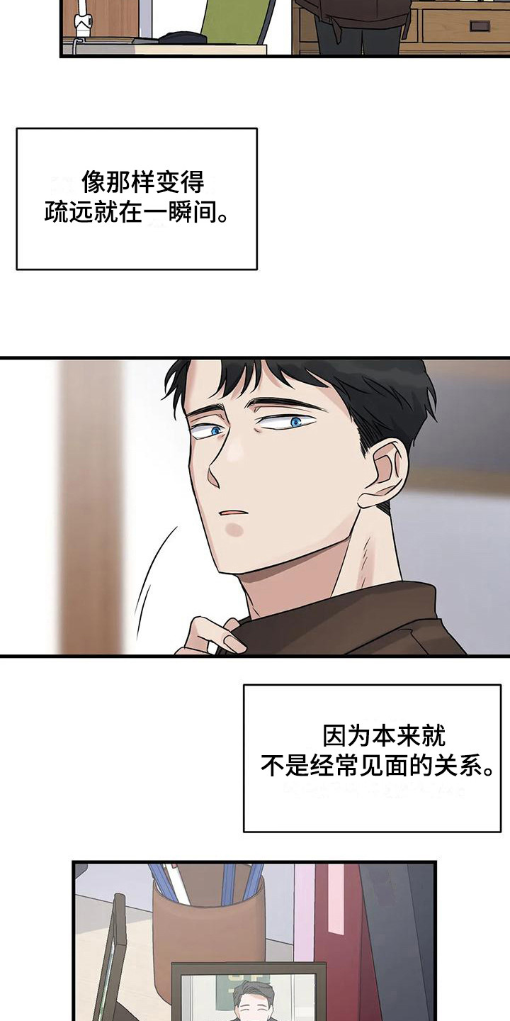 年下1v1漫画,第17章：选择2图