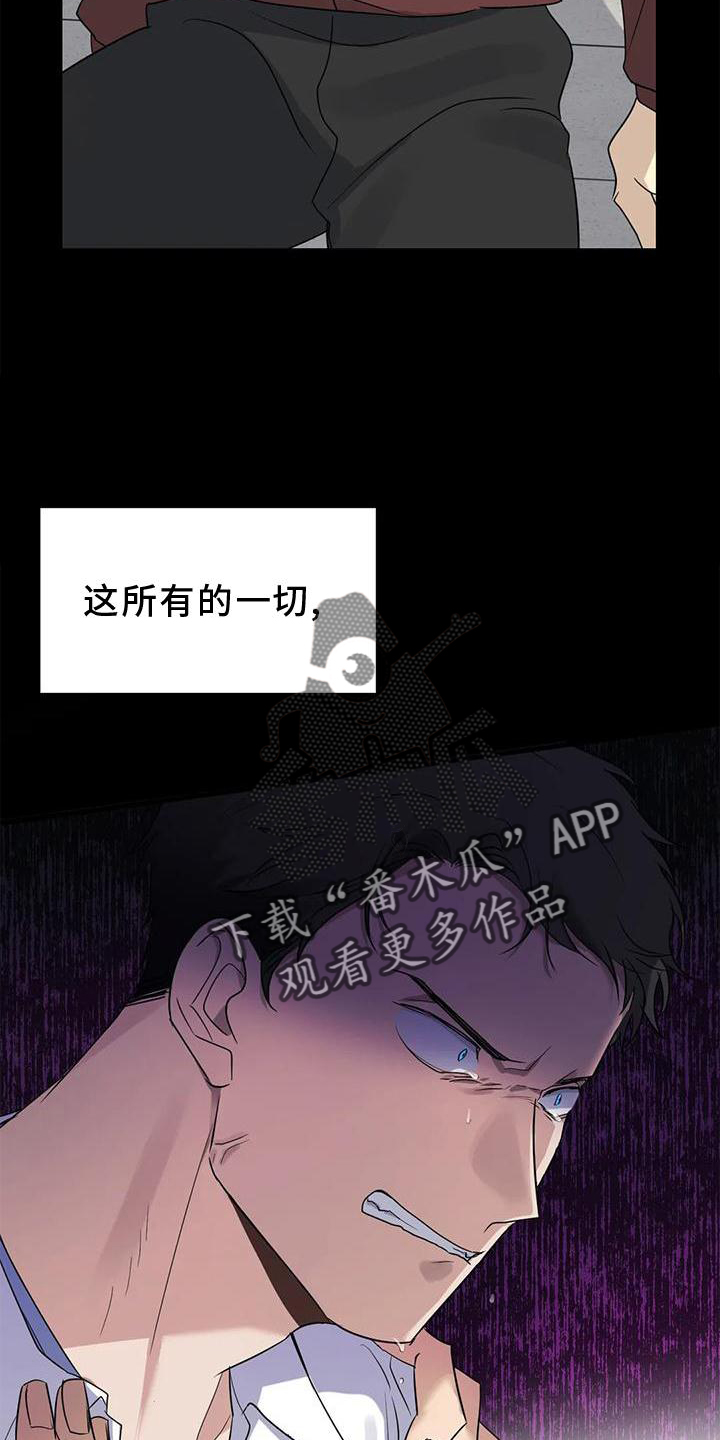 年下之恋漫画,第29章：对不起2图