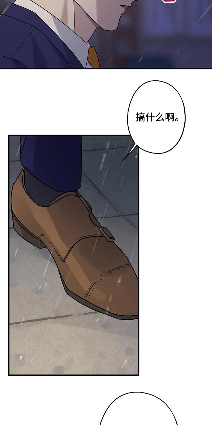 年下疯年上宠的小说漫画,第46章：他是谁1图