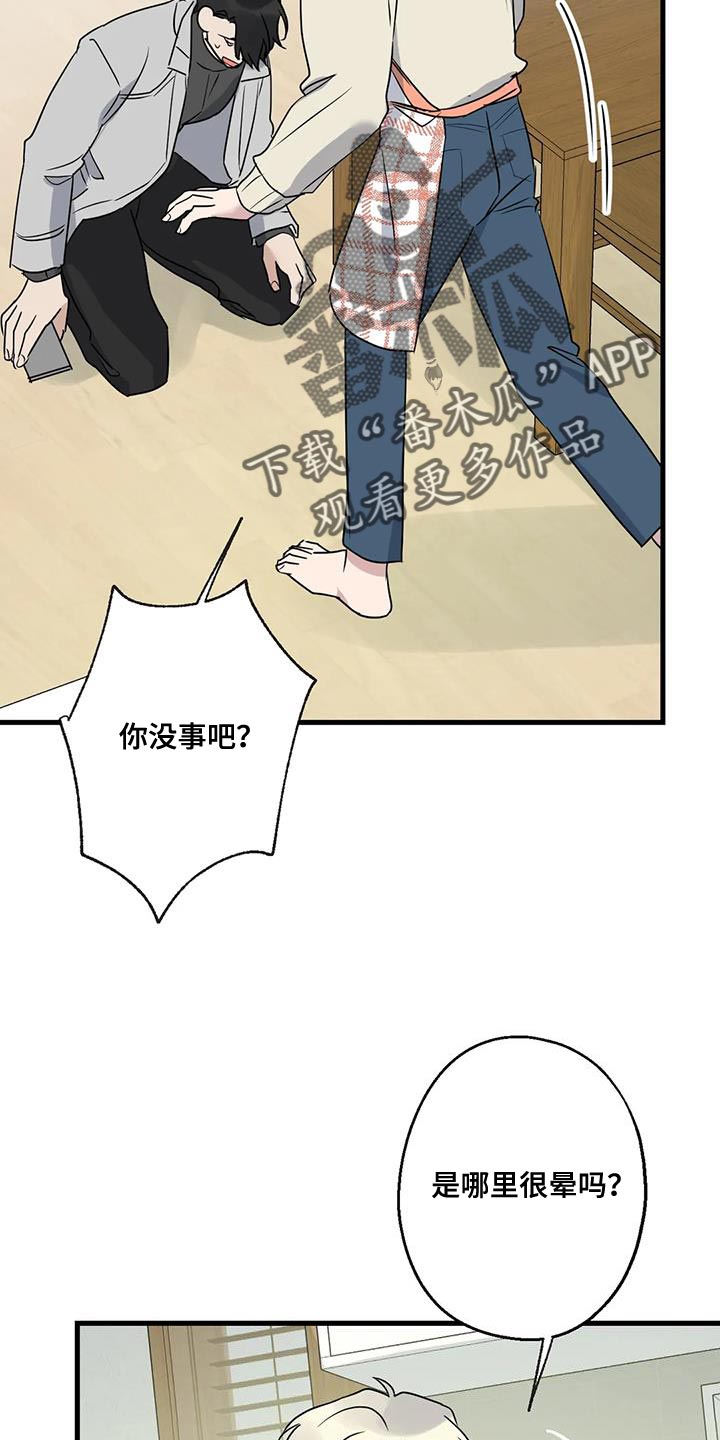 年下之恋kinsun漫画,第64章：以为你不会回来了1图