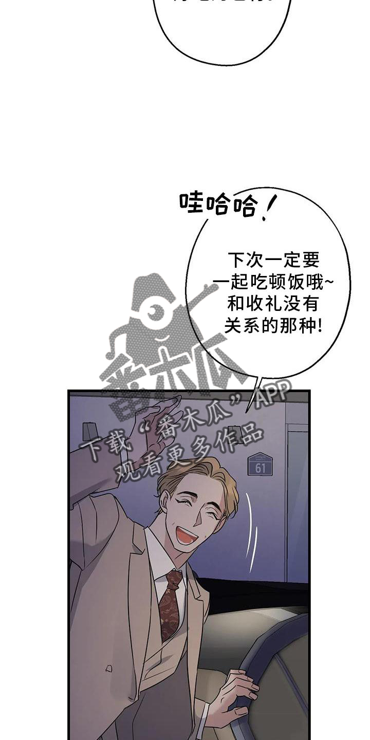 年下之恋kinsun漫画,第42章：隐瞒1图