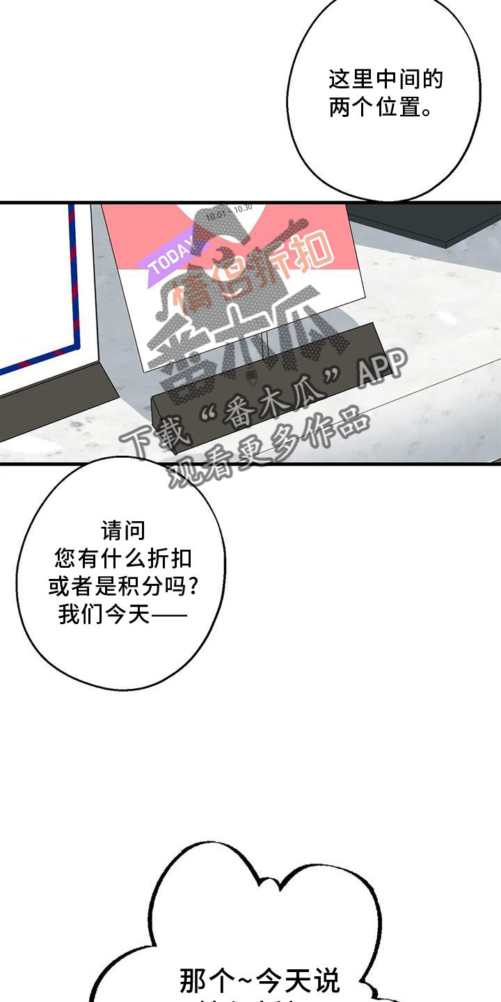年下之恋kinsun漫画,第38章：情侣优惠1图