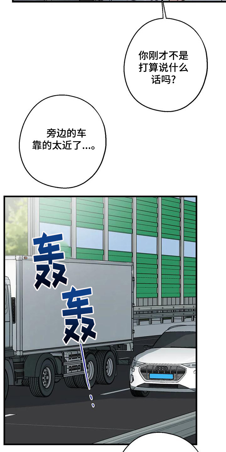 年下什么意思啊漫画,第22章：疲惫1图