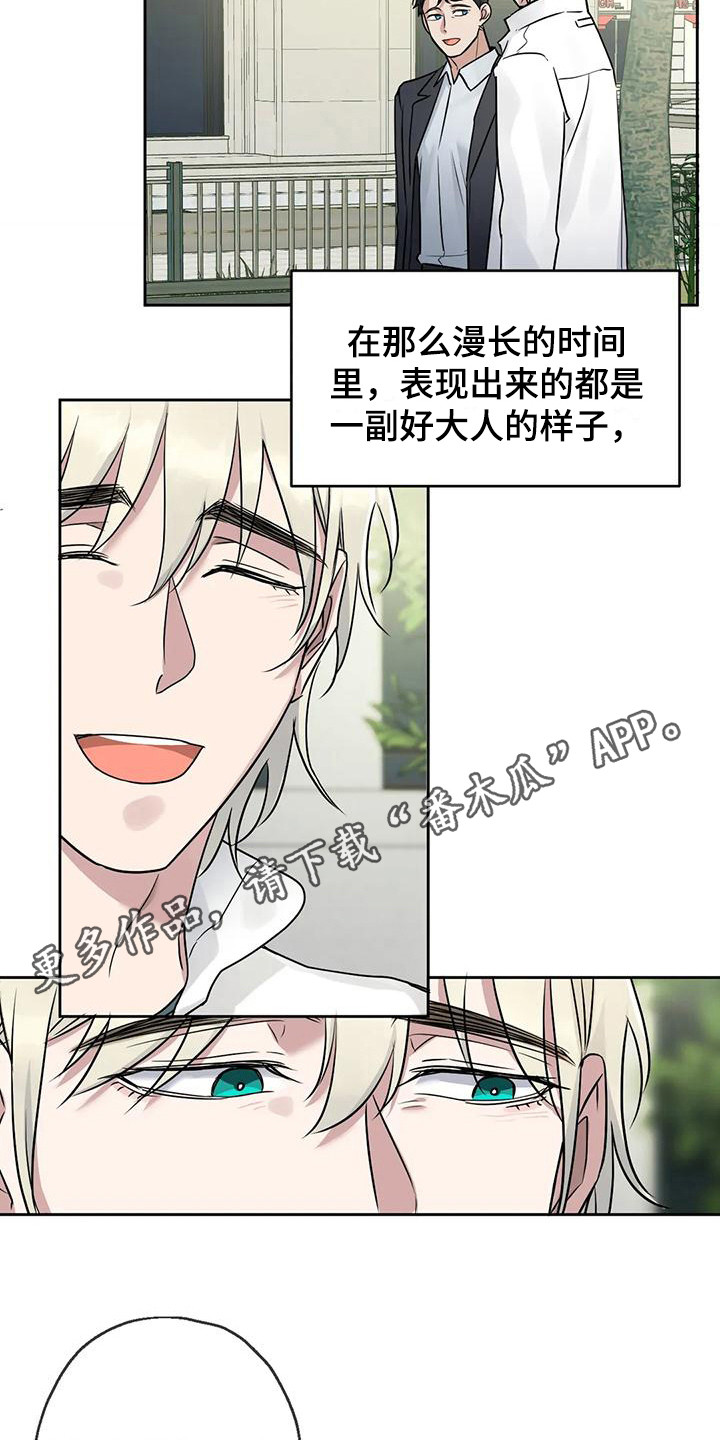 年下恋什么意思漫画,第17章：选择1图