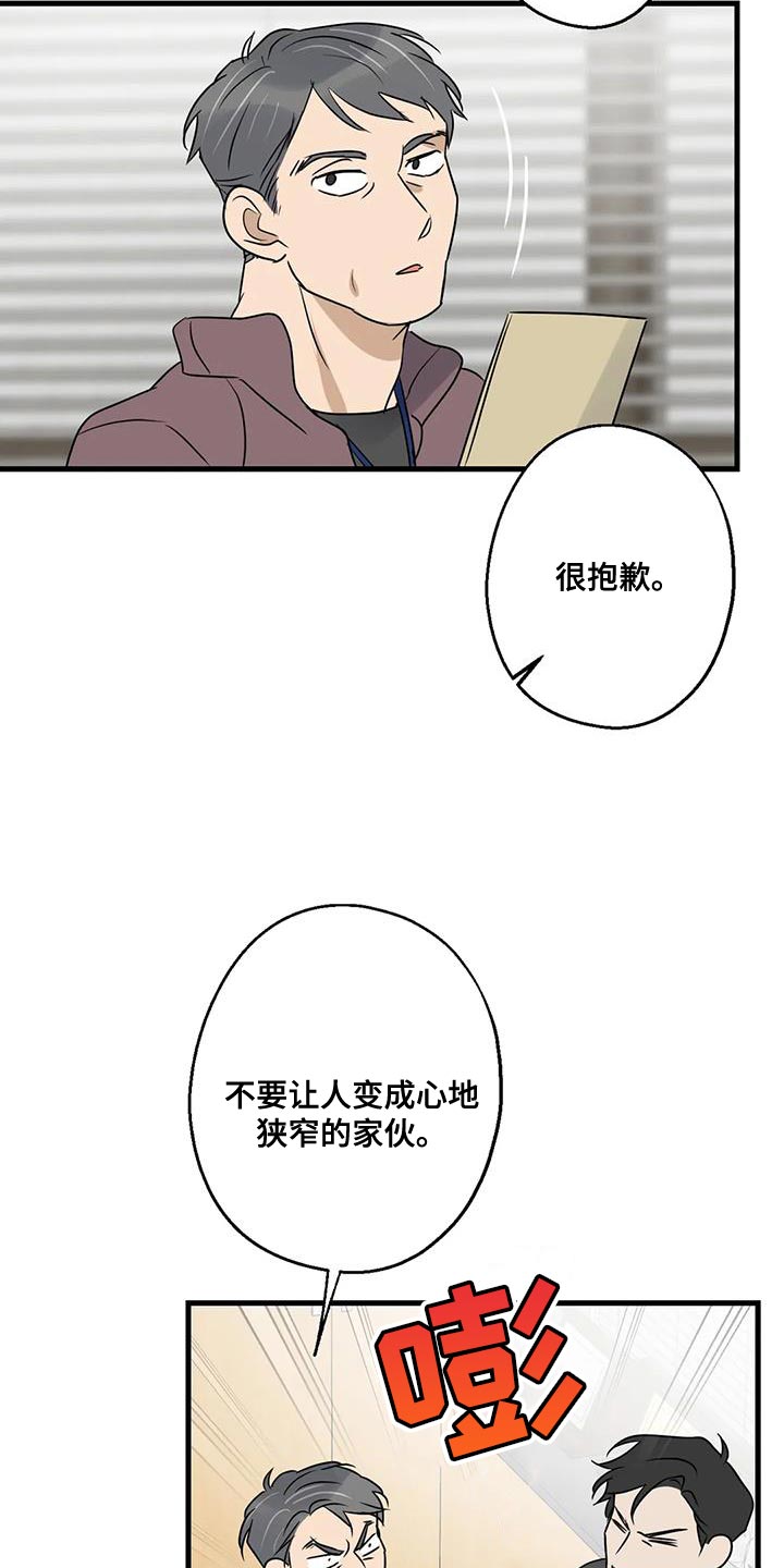 年下腹黑漫画,第64章：以为你不会回来了2图