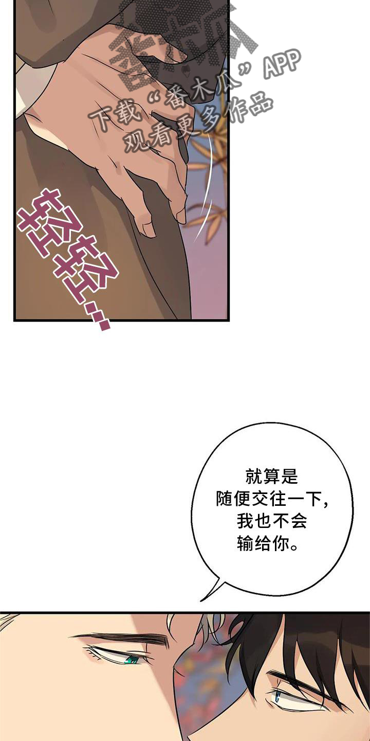 年下之恋kinsun漫画,第34章：假恋爱1图