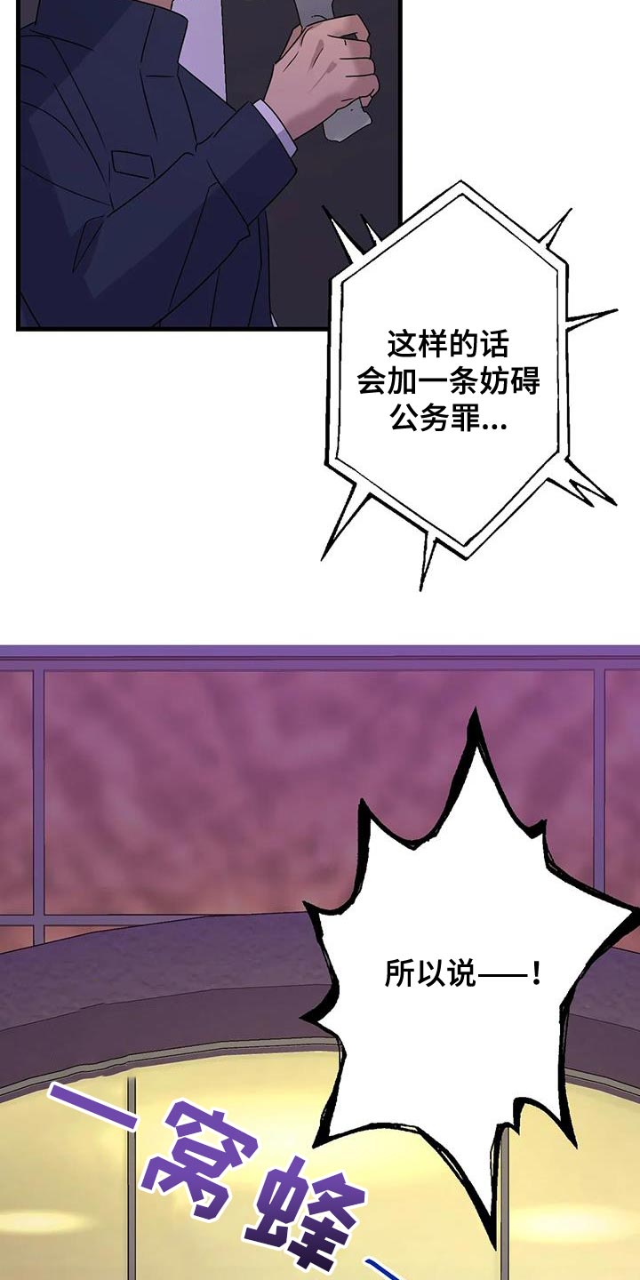 年下之恋苏晴漫画,第58章：没有妨碍的人2图