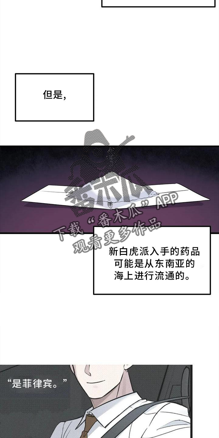 年下之恋kinsun漫画,第39章：了解1图
