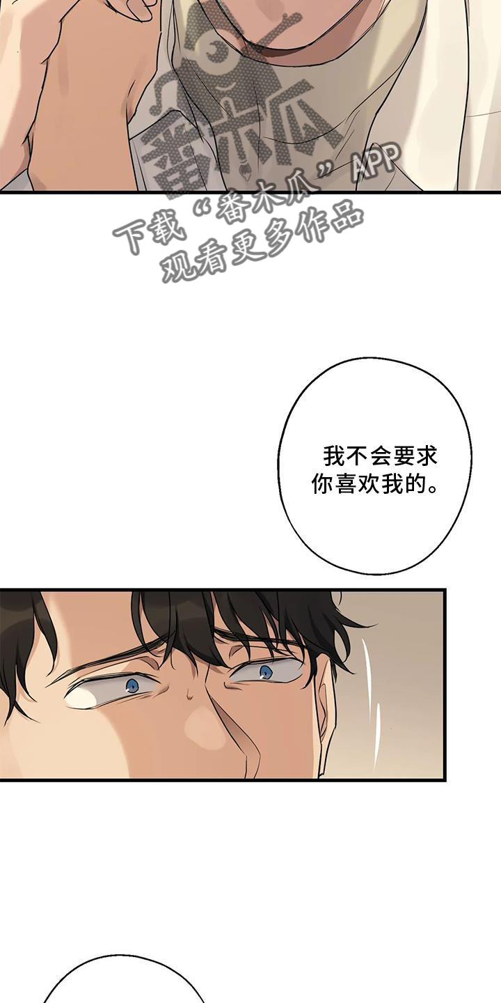 年下之恋日剧电视剧漫画,第30章：愧疚感2图