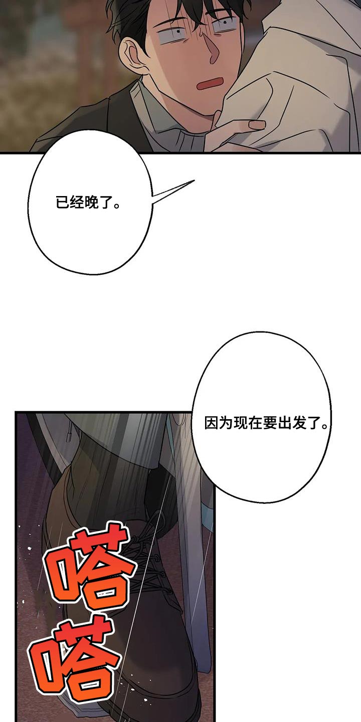 年下之恋kinsun漫画,第48章：第一次骑自行车1图