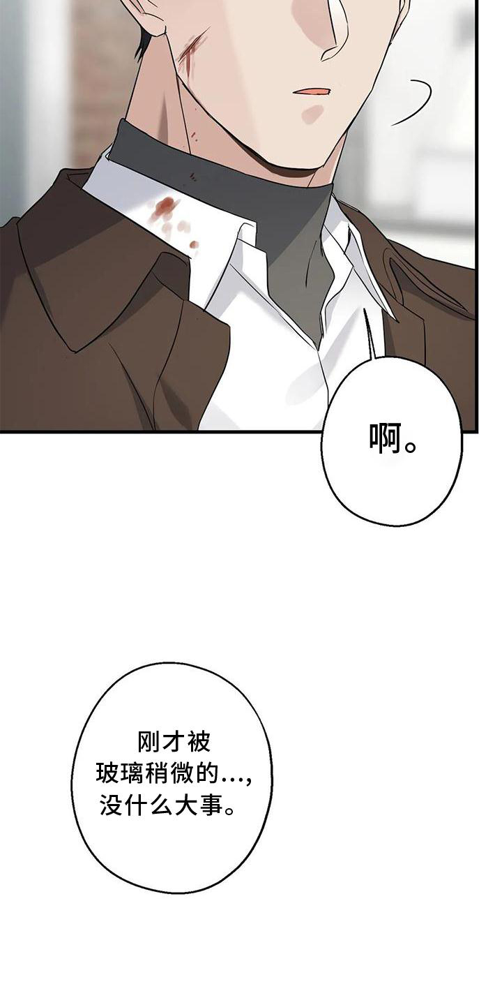 年下之恋是什么意思?漫画,第37章：安慰2图