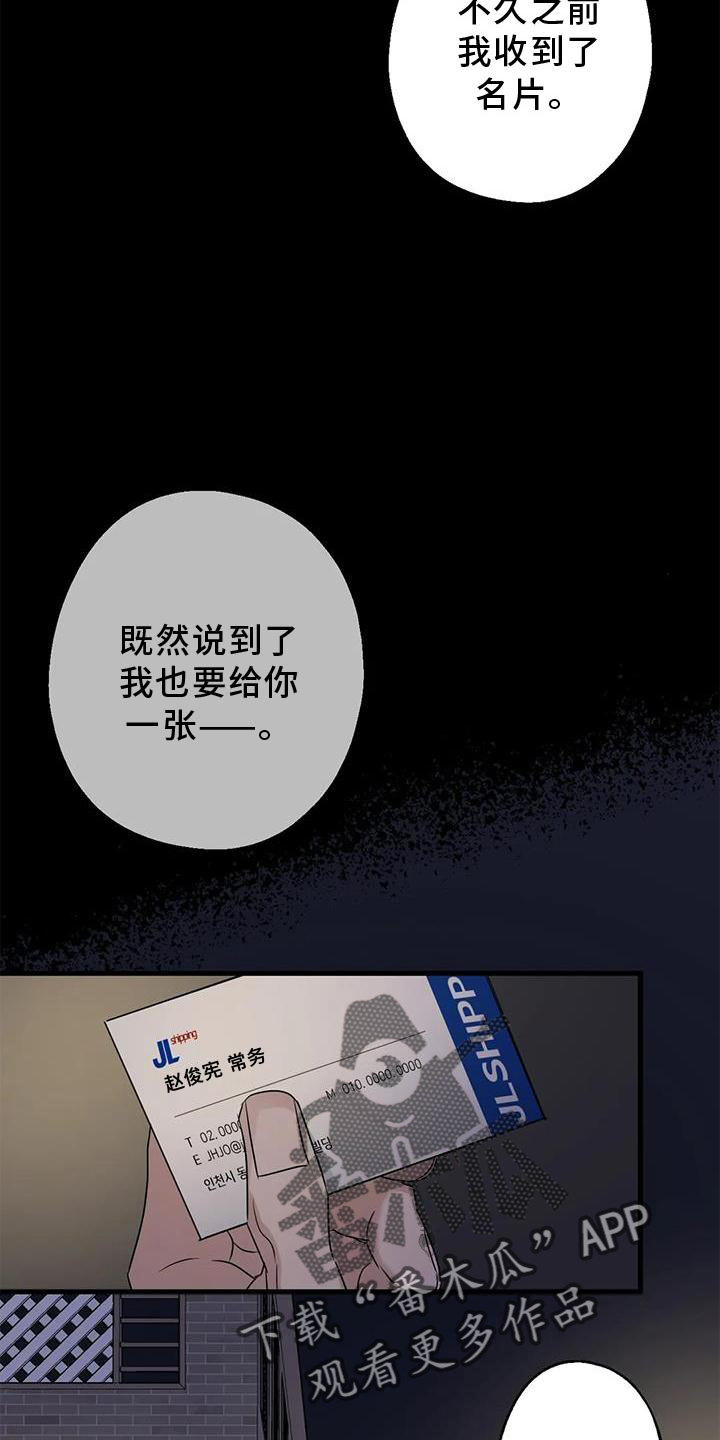 年下之恋kinsun漫画,第40章：调查2图