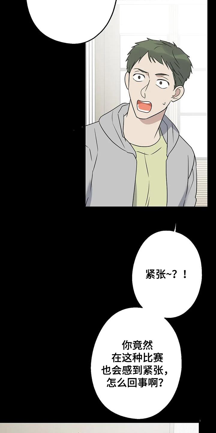 年下恋爱是什么意思呀漫画,第70章：唯一的希望1图