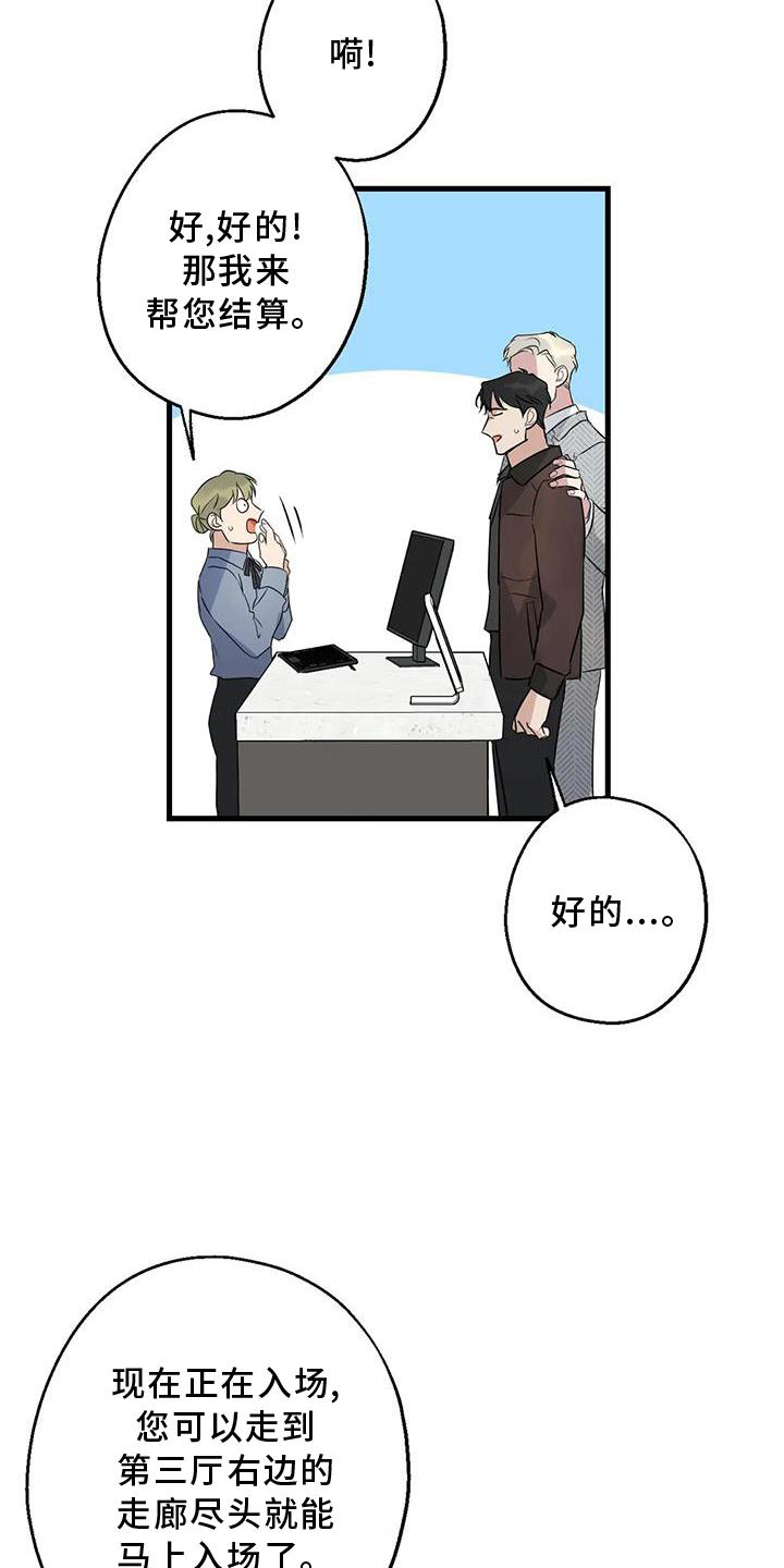 年下之恋kinsun漫画,第38章：情侣优惠1图