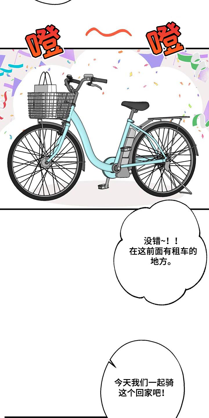 年下之恋kinsun漫画,第48章：第一次骑自行车1图