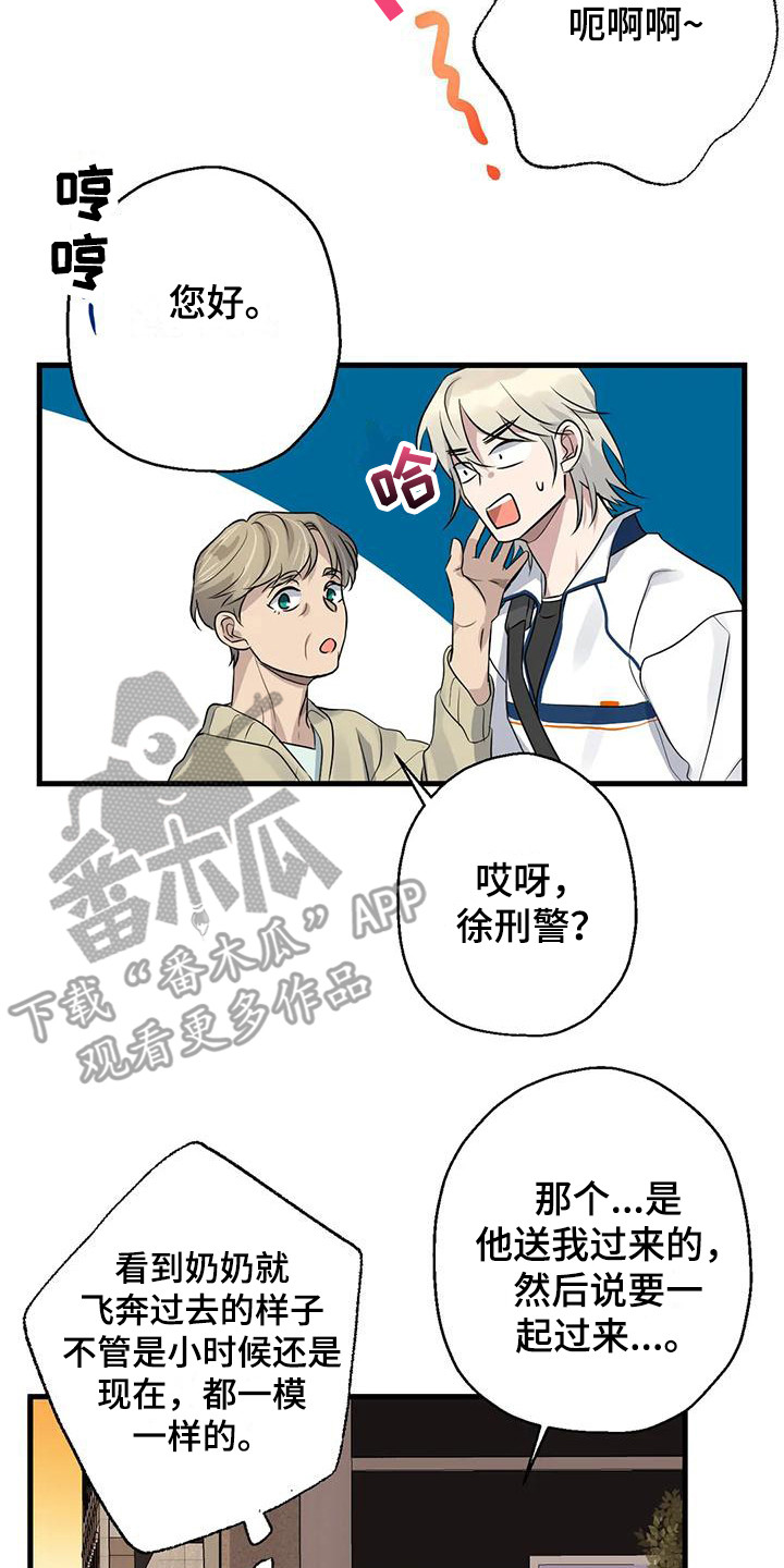 年下之恋苏晴周辰知乎结局漫画,第11章：打招呼2图