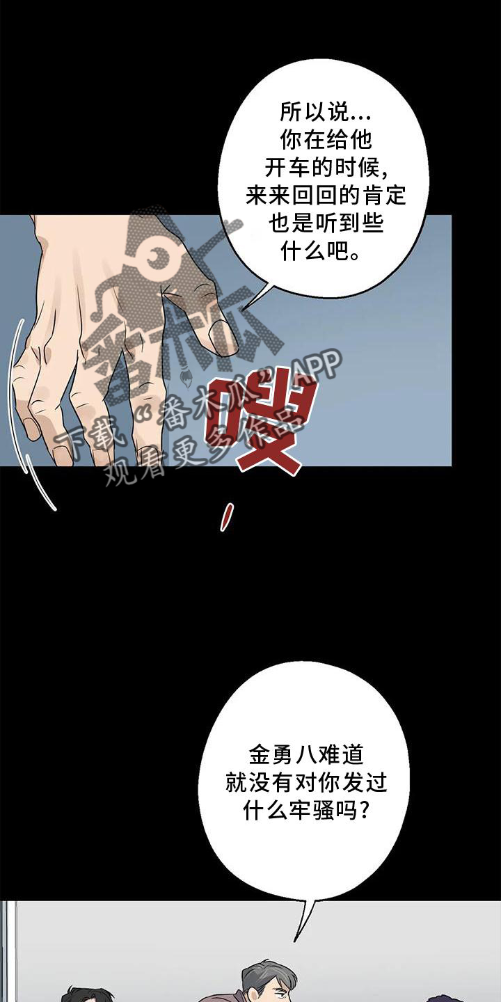 年下之恋苏晴周辰知乎漫画,第38章：情侣优惠1图