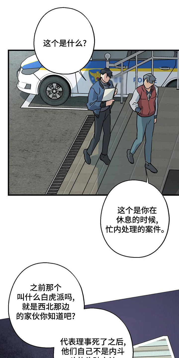 年下之恋kinsun漫画,第20章：案件2图