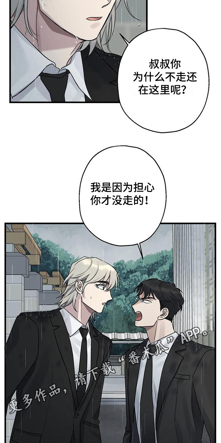 年下之恋kinsun漫画,第14章：没关系的1图
