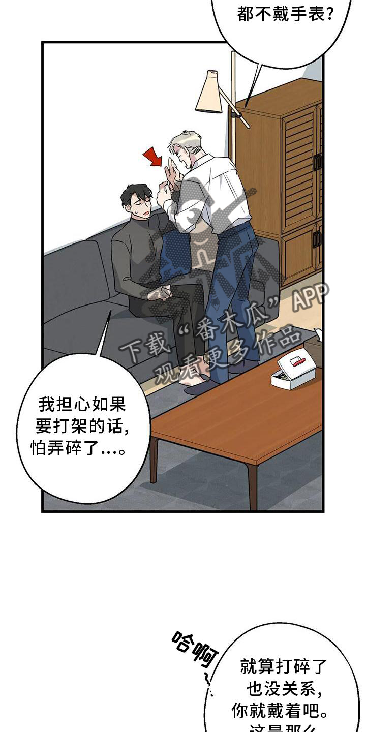 年下之恋是什么意思?漫画,第37章：安慰1图