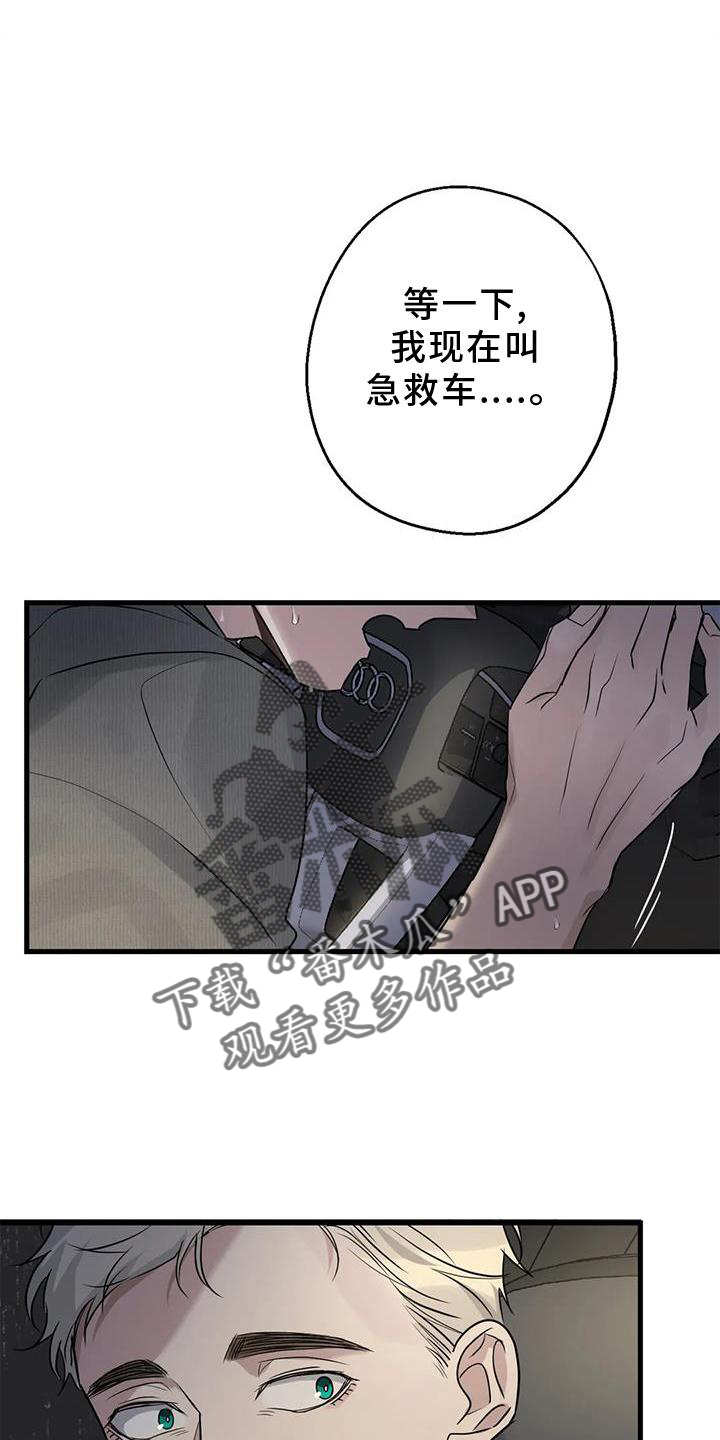 有什么年下恋爱的小说漫画,第27章：请你告诉我2图