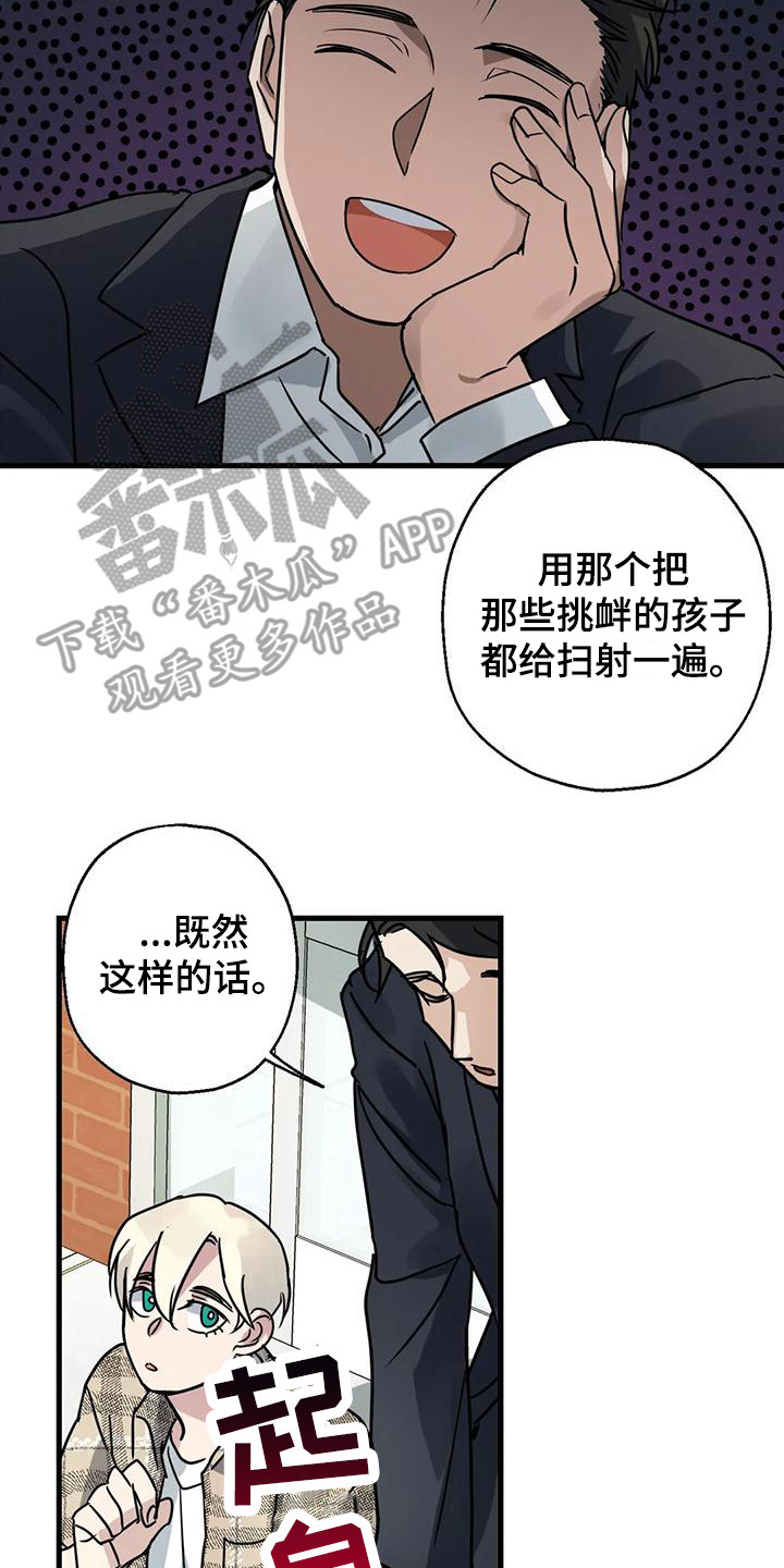 年下恋是啥意思漫画,第5章：射击2图