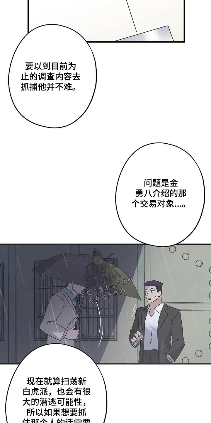 年下之恋完整视频漫画,第46章：他是谁1图