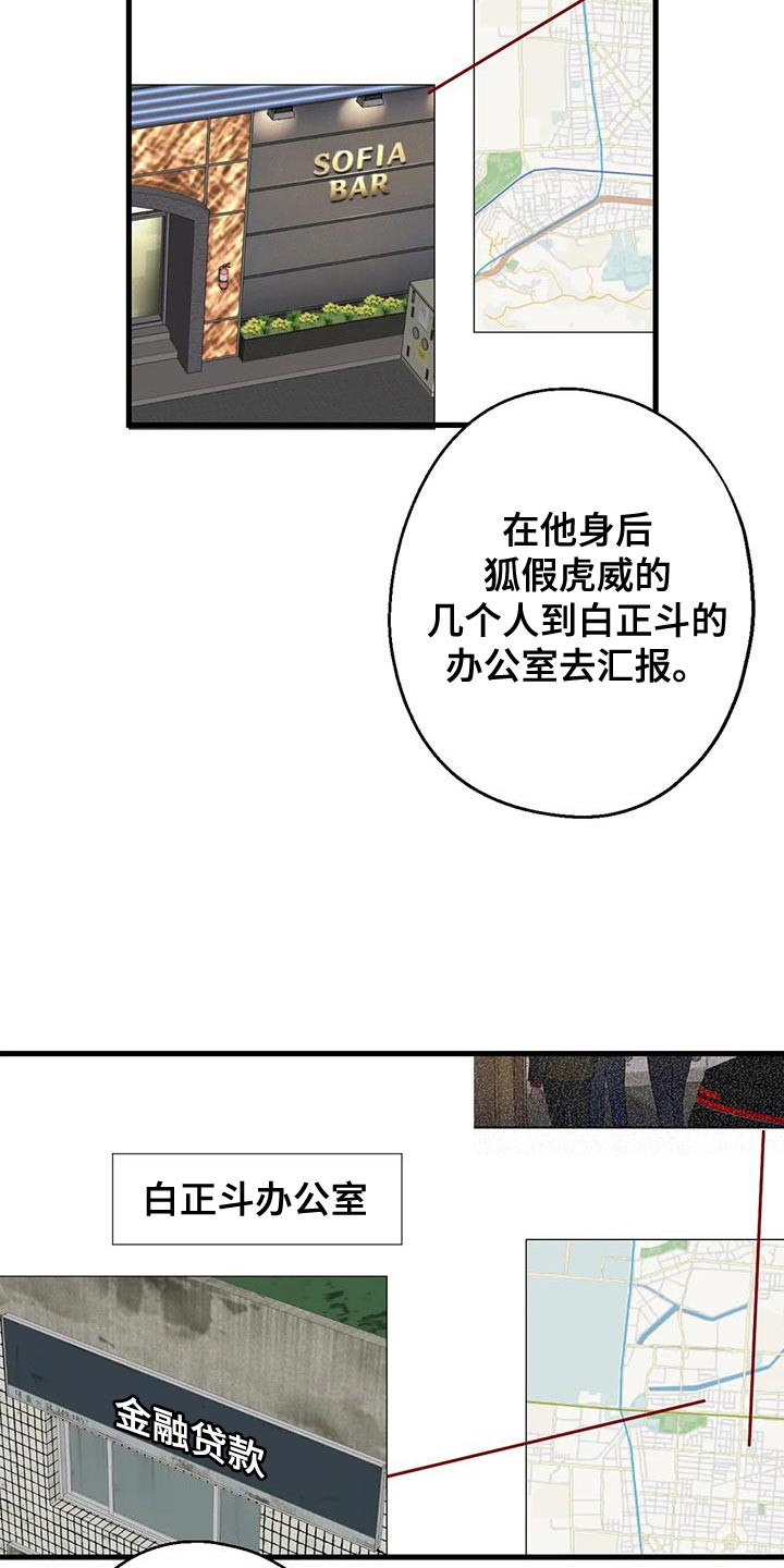 年下之恋韩漫还叫什么名字漫画,第57章：大问题2图