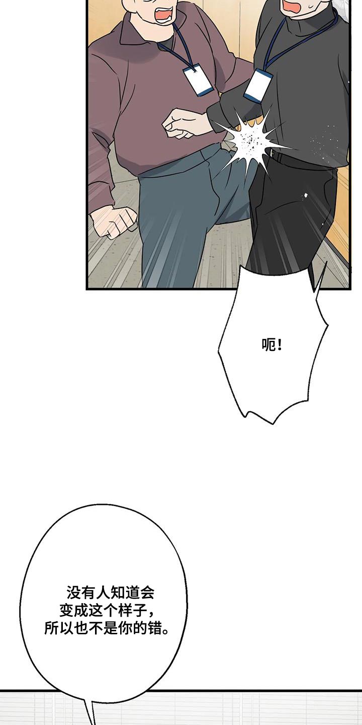 年下腹黑漫画,第64章：以为你不会回来了1图