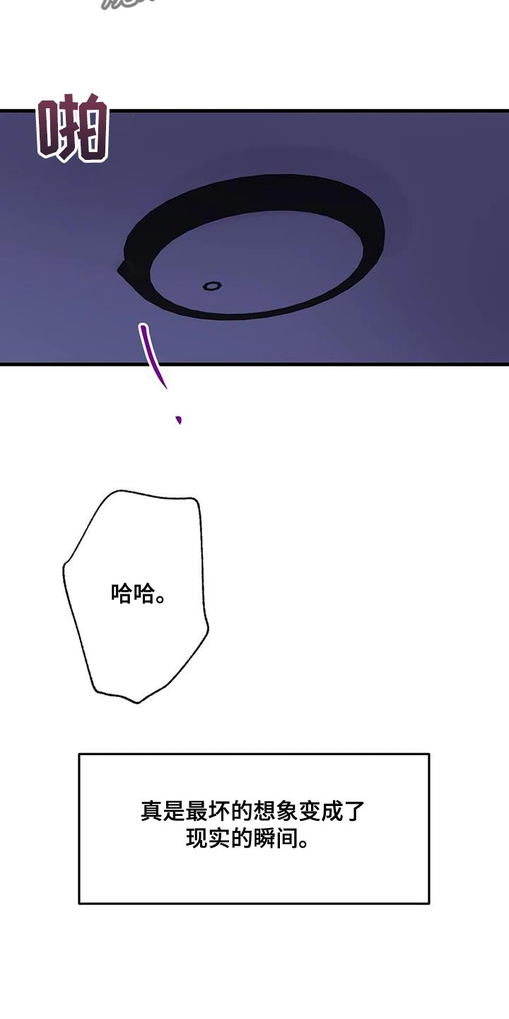 年下之恋韩漫还叫什么名字漫画,第53章：无能的感觉2图