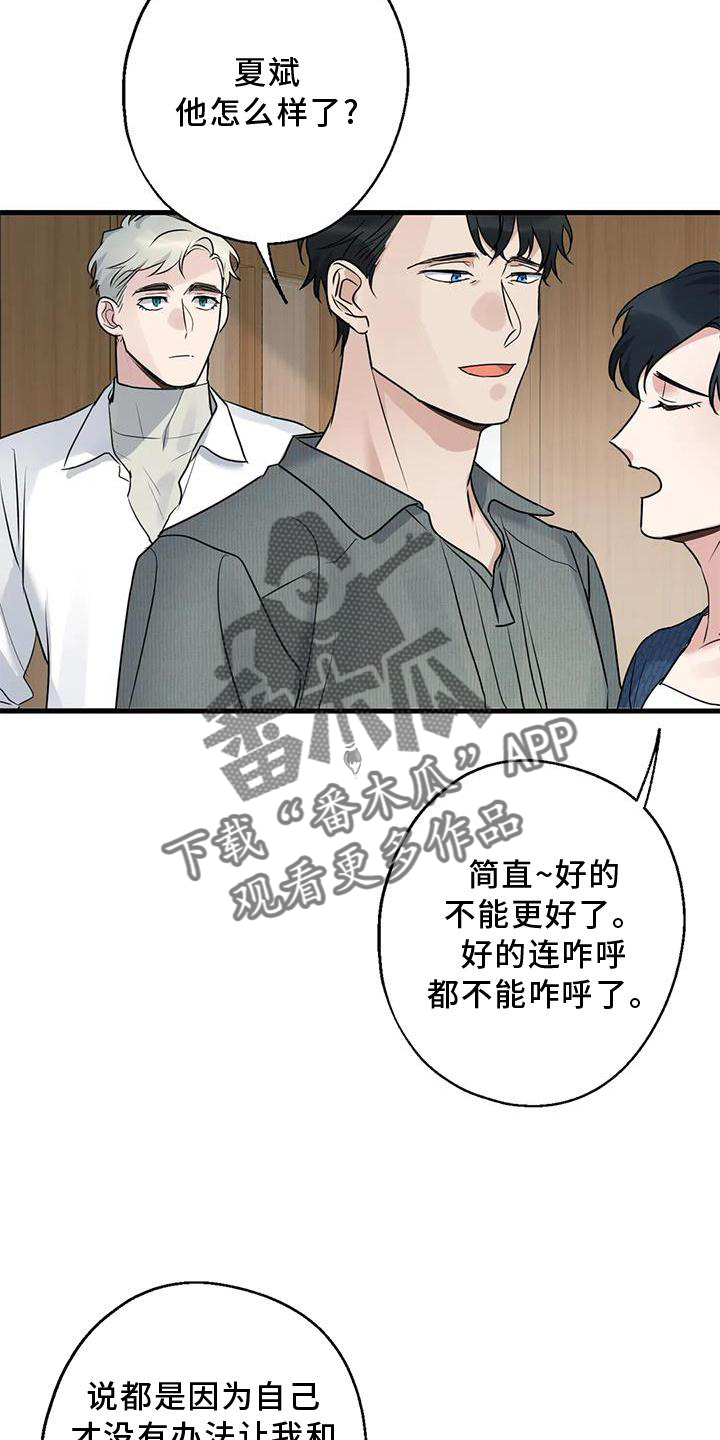 年下之恋苏晴漫画,第31章：回家2图