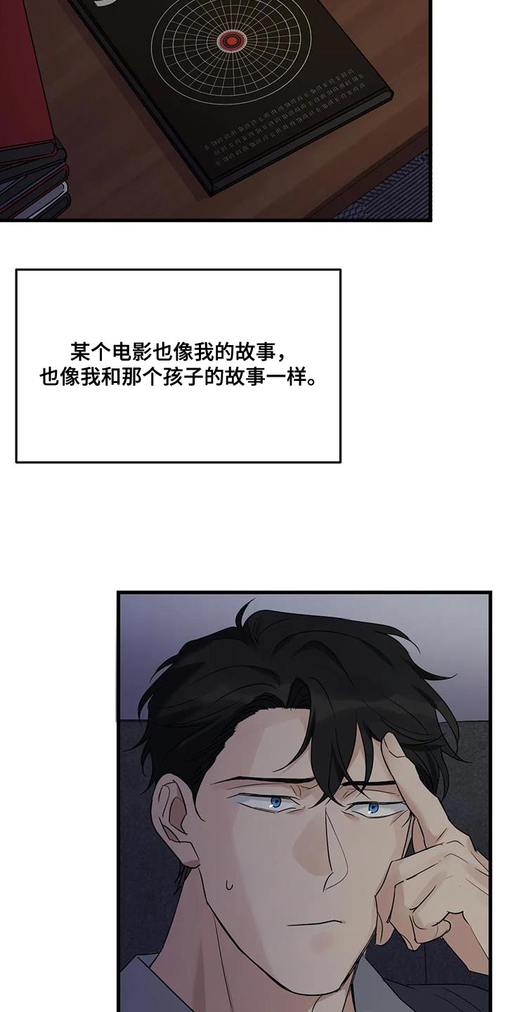 年下之恋完整视频漫画,第55章：枪 2图