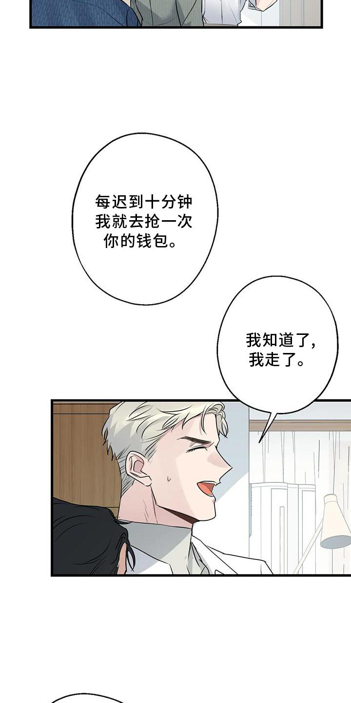 年下之恋kinsun漫画,第31章：回家2图