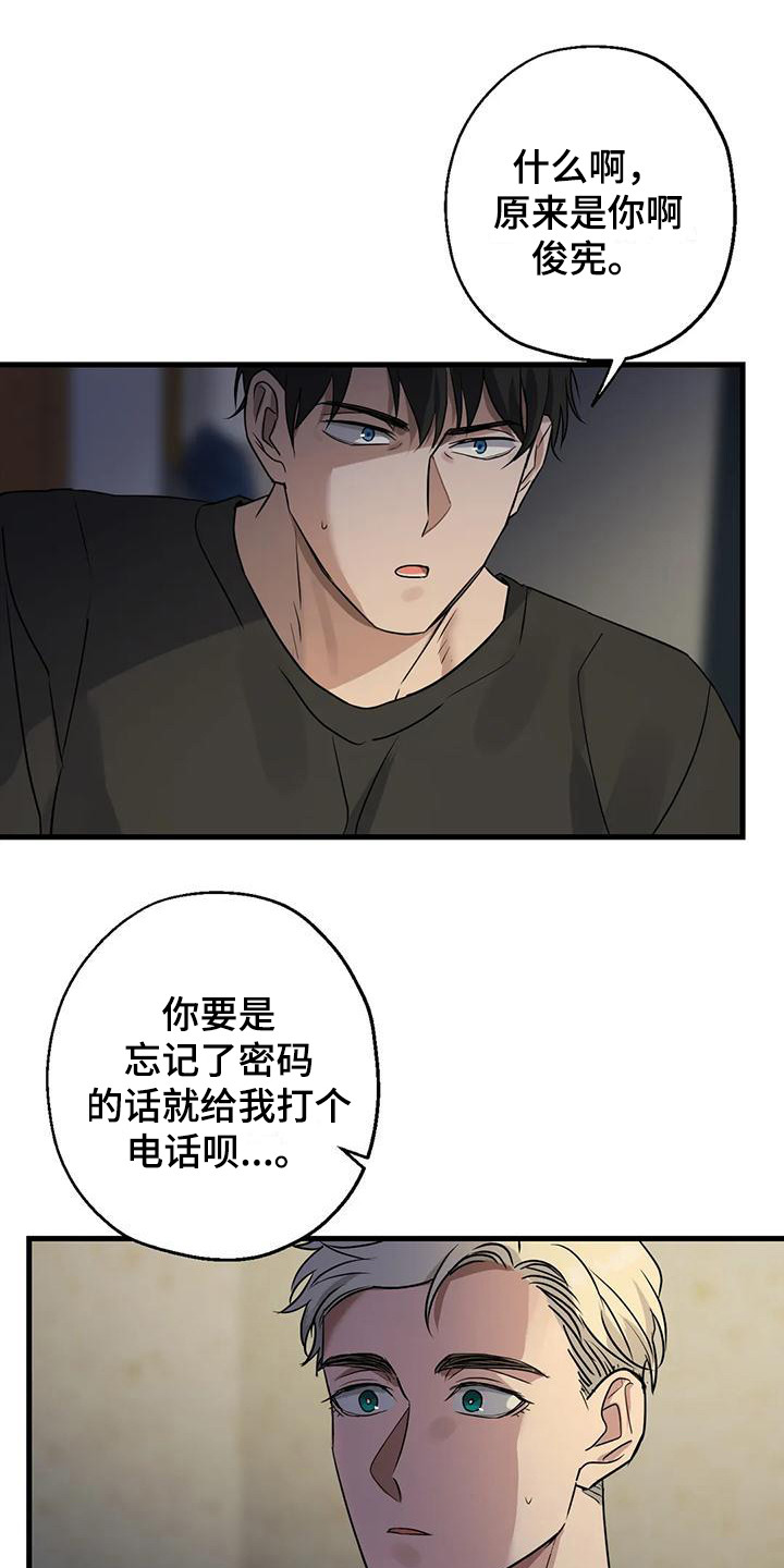 年下之恋韩漫还叫什么名字漫画,第9章：可怜人1图