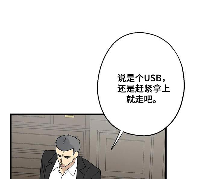 年下弟弟过分野大结局漫画,第59章：被发现2图