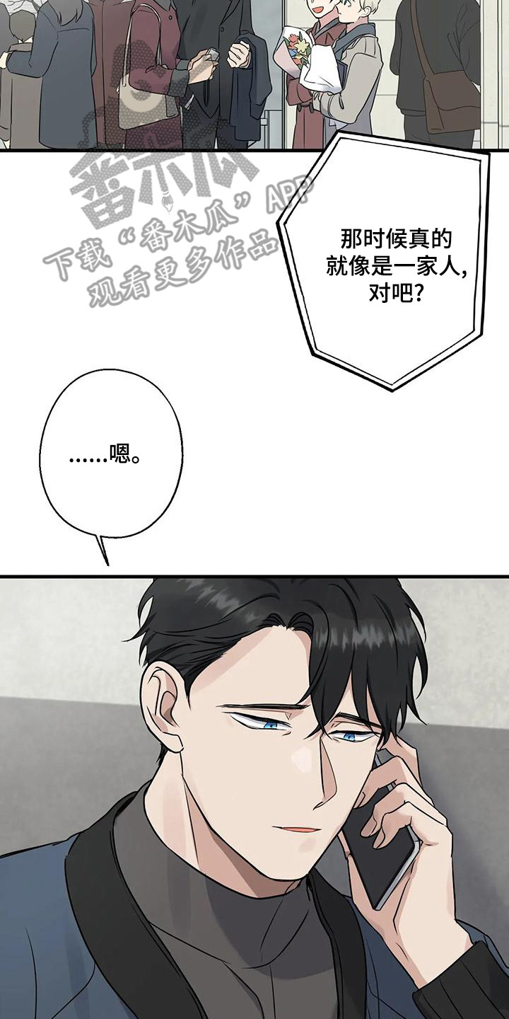 年下之恋kinsun漫画,第20章：案件2图